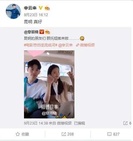 《悲伤逆流成河》顾森西扮演者是谁？顾森西扮演者辛云来介绍