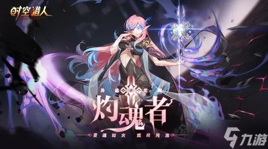 时空猎人兑换码有什么2023 免费钻石礼包兑换码大全