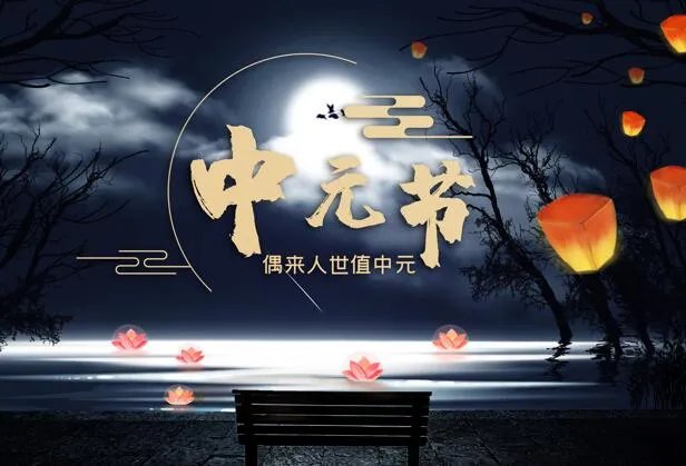 七月十四为什么是鬼节 农历七月十四鬼节的说法