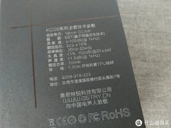 苹果shuffle耳机变橡皮泥：入手 OSTRY 奥思特锐 KC08 耳塞式耳机