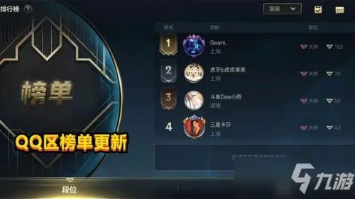 《英雄联盟手游》国服第一被封号是如何回事