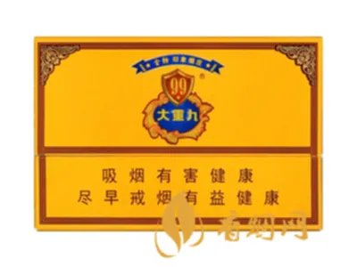 大重九香烟价格表图大全(6款) 大重九香烟价格种类介绍