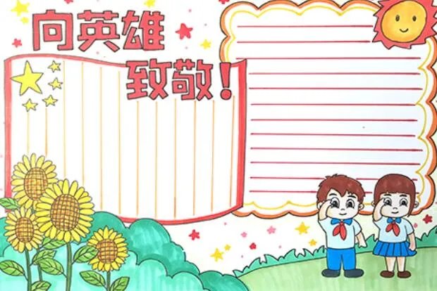 关于英雄的手抄报 2020英雄手抄报简单一点