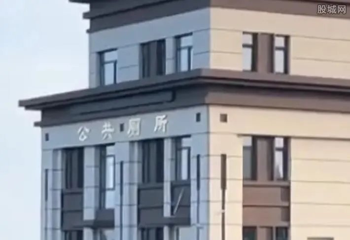 庄稼地现两层楼高豪华公厕 官方回应这是垃圾中转站