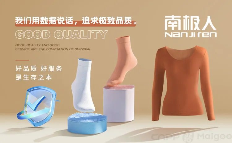 【俞兆林】俞兆林和南极人哪个好 俞兆林是什么牌子