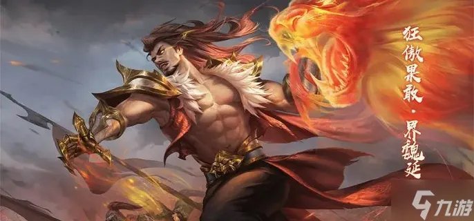 三国杀魏延技能怎么用 魏延技能及玩法教学