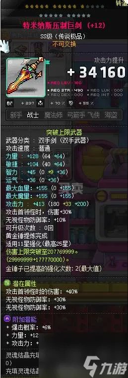 冒险岛魂骑士是哪个职业适合平民吗 技能解析、属性加点攻略