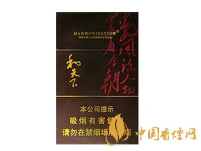 和烟多少钱一包 和牌香烟价格和图片大全