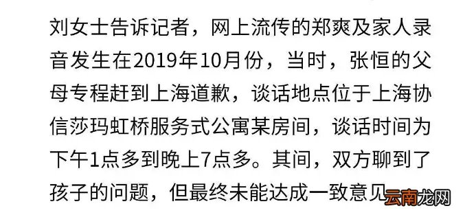 郑爽为什么被全网封主要原因 郑爽什么时候出的事