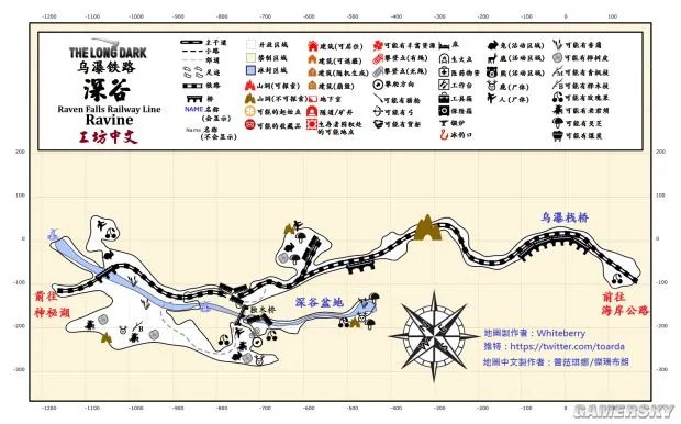 《漫漫长夜》中文全标注地图 漫漫长夜高清大地图