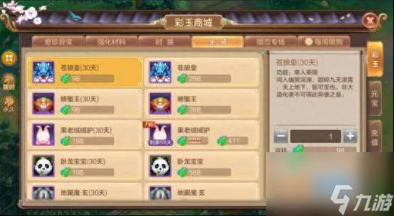 qq自由幻想宠物升级攻略及最快方法 技能升级攻略解析