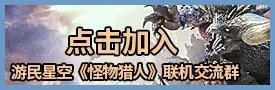 《怪物猎人世界》弓箭轻松速刷冥灯龙攻略 冥灯龙怎么打