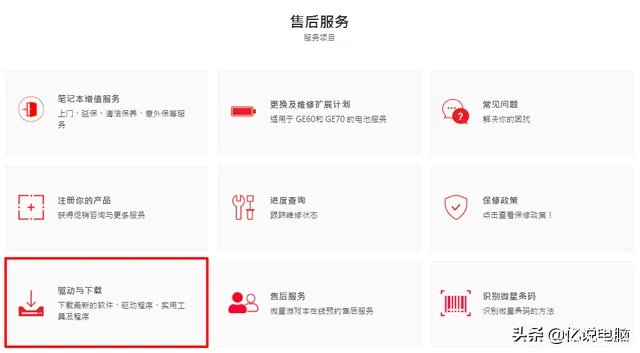 神舟笔记本官网驱动怎么安装(正确的安装官方的驱动程序步骤)