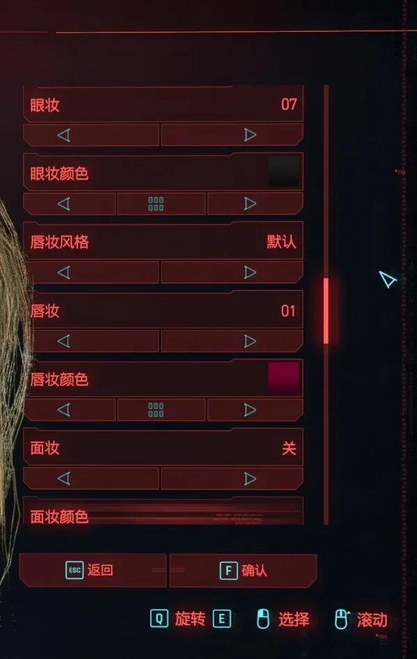 《赛博朋克2077》金发美女捏脸数据分享