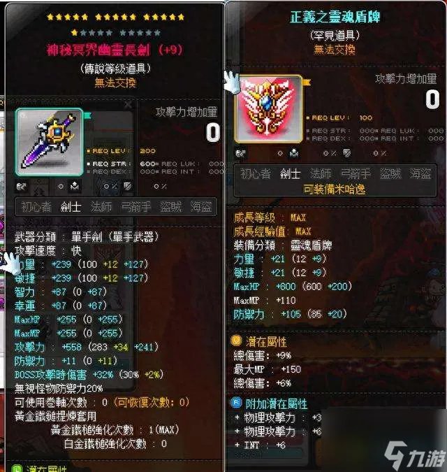 冒险岛米哈尔技能介绍与展示 最新属性加点和玩法推荐