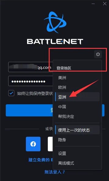 暴雪战网国际服下载/注册教程