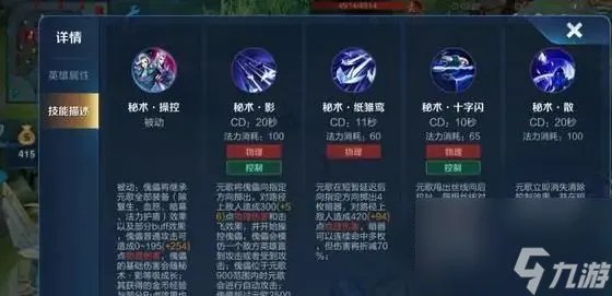 王者荣耀元歌怎么玩  王者荣耀