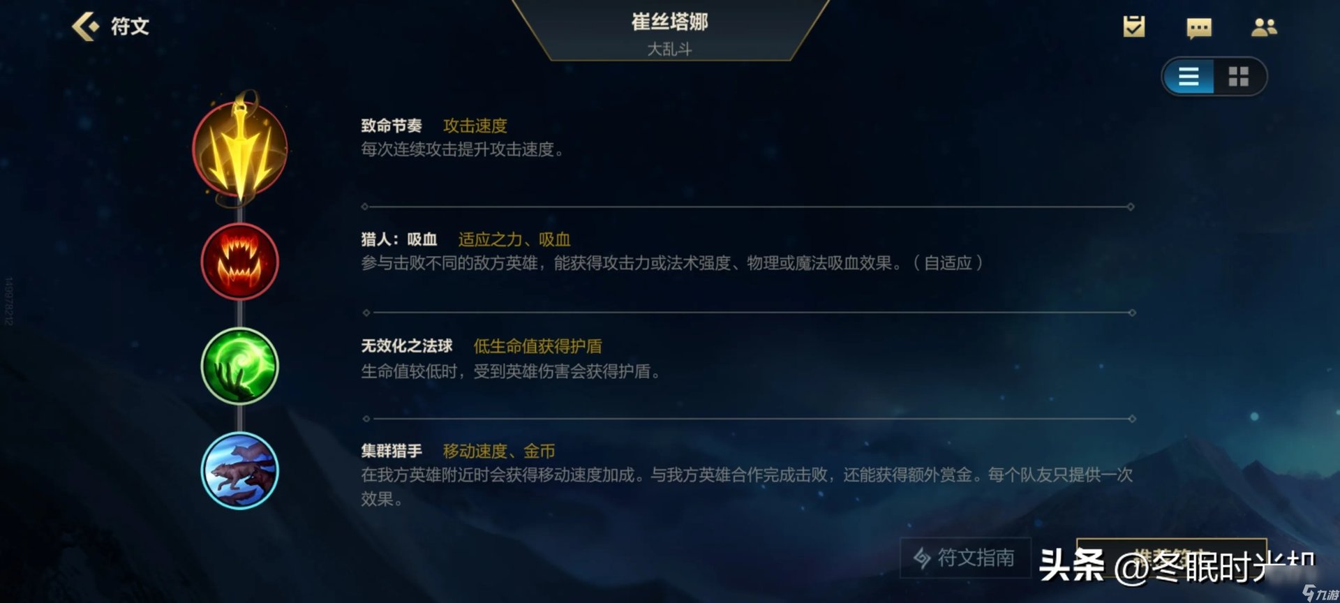 LOL手游ap小炮出装2023 崔丝塔娜大乱斗出装