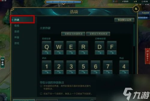 英雄联盟视角锁定怎么解除