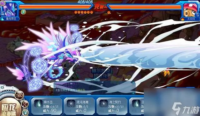 赛尔号鱼龙王刷什么及怎么获取 完全体介绍及进阶史解析