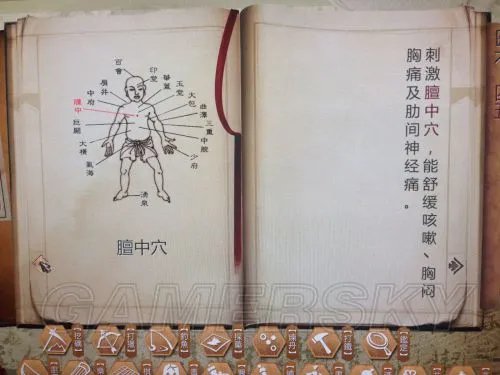 《侠客风云传》穴位效果及位置大全 穴位位置在哪