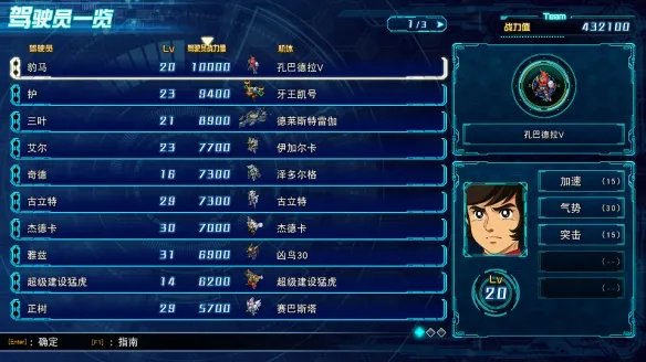 机战30评测:就像是在玩《机战DD》一样