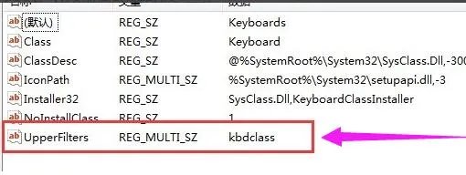 笔记本键盘驱动修复教程
