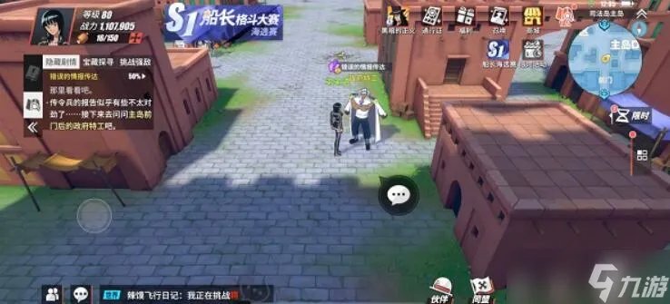 司法岛隐藏剧情探索攻略