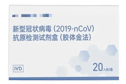 在哪里可以买到抗原检测试剂