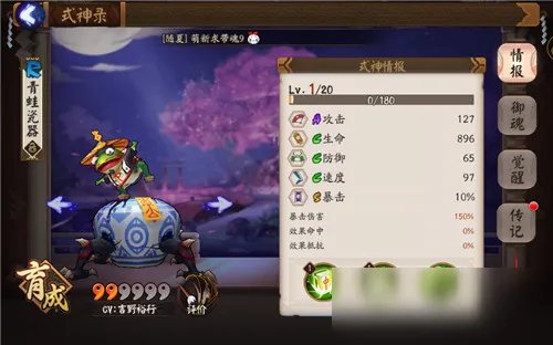 阴阳师青蛙瓷器在哪刷 青蛙瓷器刷取位置分享