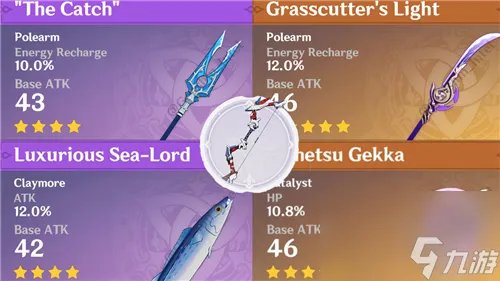 原神2.1版本武器介绍