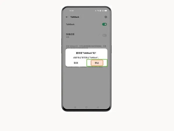 无障碍模式怎么打开