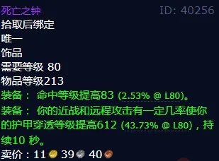 魔兽世界死亡之钟怎么获得