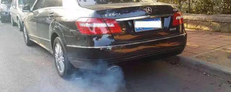 汽车冒蓝烟的原因及解决方法