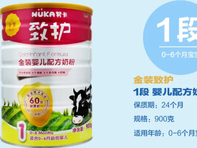 宜品致护的婴儿有机奶粉效果怎么样？