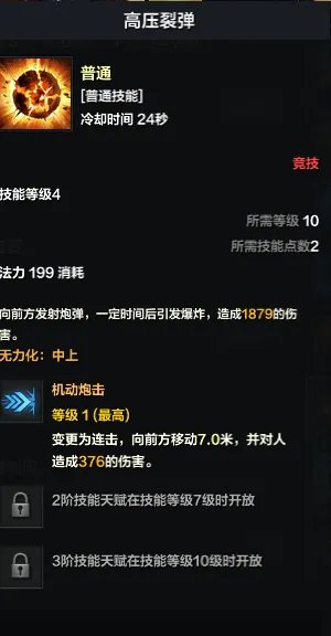 《命运方舟》大枪PVP怎么玩？大枪PVP攻略