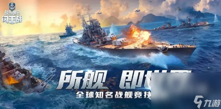 2023太平洋游戏有什么 五款高品质太平洋手游手机版推荐