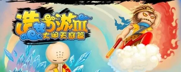 造梦西游3持国天王在哪