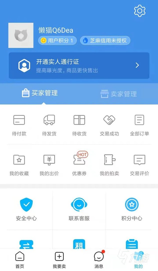 游戏币交易平台有哪些2022 靠谱游戏币交易平台介绍