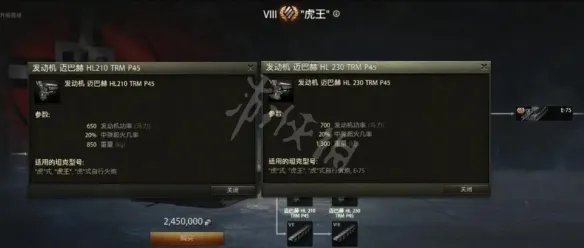 《坦克世界》虎王怎么样？虎王数据一览