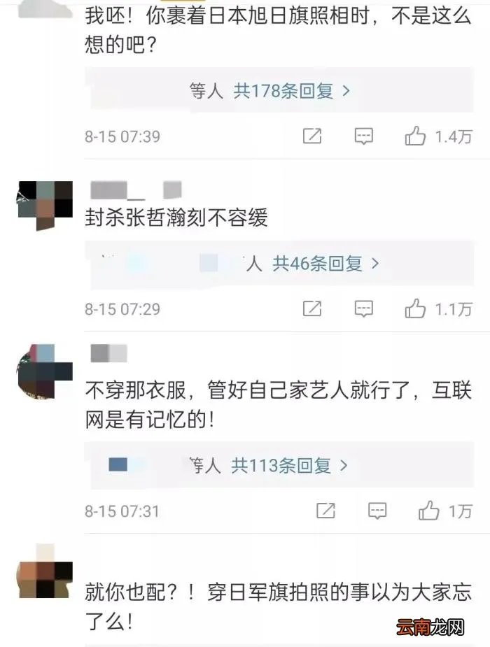 穿军旗装的赵薇为什么没事 当年赵薇为什么穿日本军旗