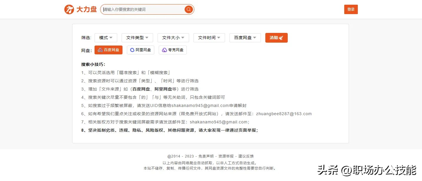 10个优秀的资源下载网站，资源丰富还免费，你想要的资源都能找到