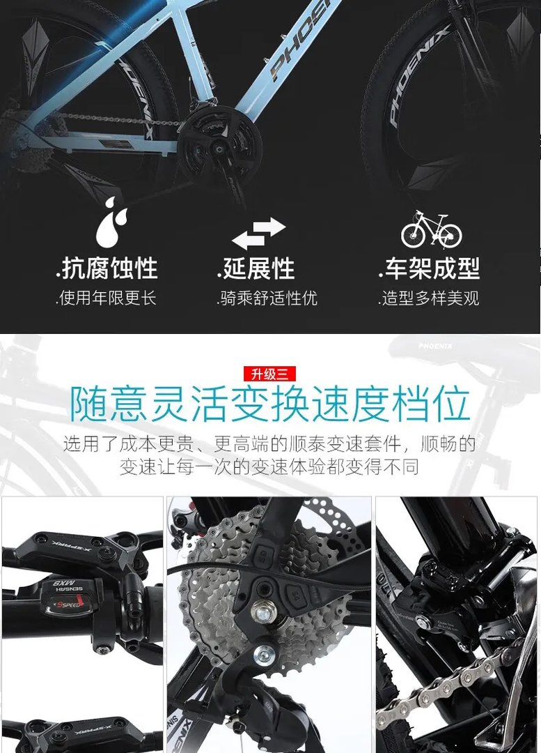 山地自行车推荐