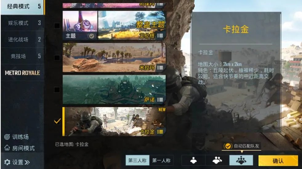 和平精英黄金岛怎么没了 黄金岛下线原因分析