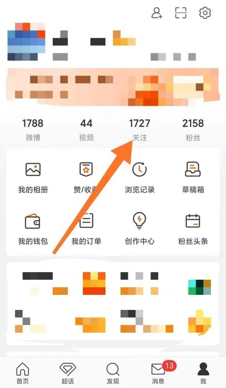 微博特别关注怎么设置 微博特别关注如何设置