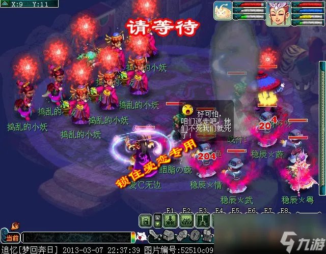 梦幻西游黄金甲之谜成就攻略