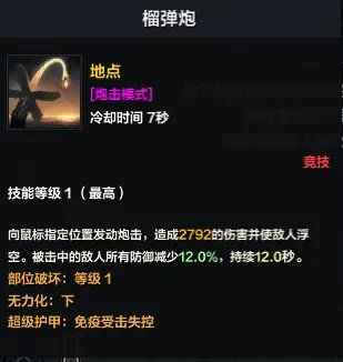 《命运方舟》大枪PVP怎么玩？大枪PVP攻略