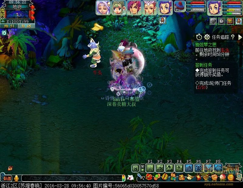 梦幻西游独弦琴之思攻略