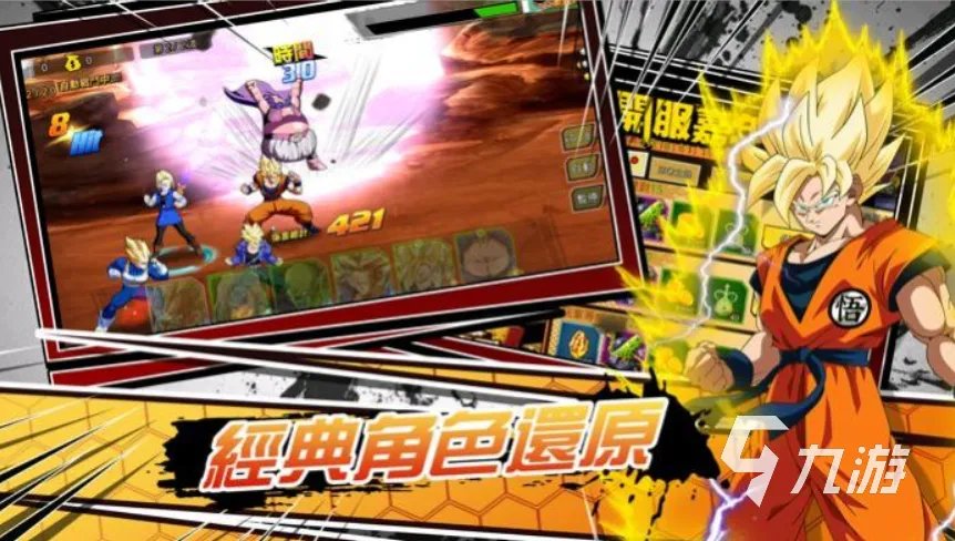 龙珠游戏合集2023 龙珠游戏下载大全