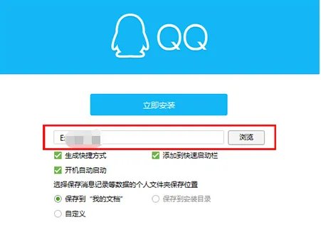 qq怎么下载和安装